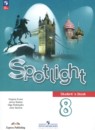 Английский язык 8 класс Spotlight Ваулина