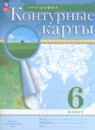 География 6 класс контурные карты Курбский