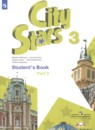 Английский язык 3 класс City Stars Мильруд Р.П.