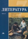 Литература 7 класс Малкова Ю.В.