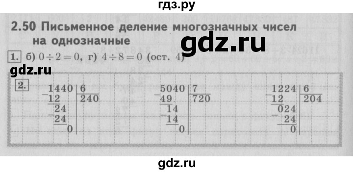 ГДЗ по математике 4 класс  Демидова   часть 2. страница - 76, Решебник №3 к учебнику 2016