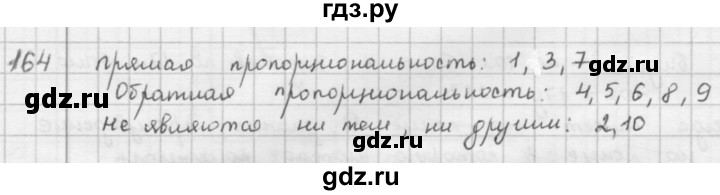 ГДЗ по математике 6 класс  Петерсон  Базовый уровень часть 2 - 164, Решебник к учебнику 2016