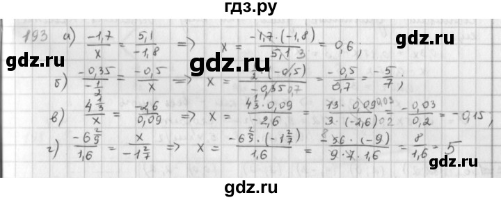 ГДЗ по математике 6 класс  Петерсон  Базовый уровень часть 3 - 193, Решебник к учебнику 2016
