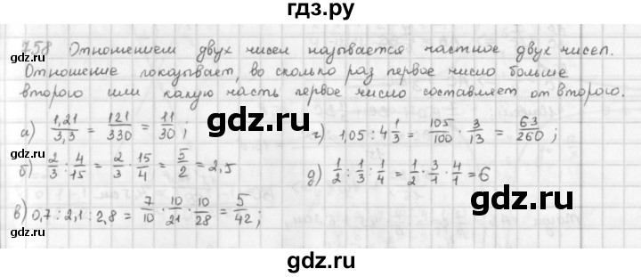 ГДЗ по математике 6 класс  Петерсон  Базовый уровень часть 3 - 758, Решебник к учебнику 2016