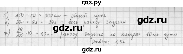 ГДЗ по математике 6 класс  Петерсон  Базовый уровень часть 2 - 151, Решебник к учебнику 2023