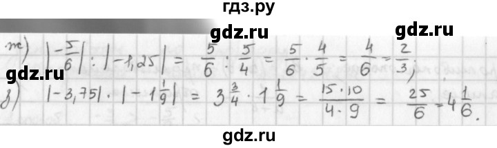 ГДЗ по математике 6 класс  Петерсон  Базовый уровень часть 3 - 751, Решебник к учебнику 2023