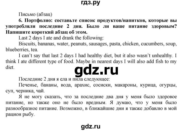 ГДЗ по английскому языку 7 класс Ваулина Spotlight  страница - 87, Решебник №1 к учебнику 2015