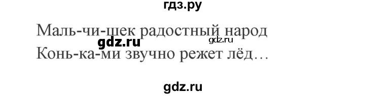 ГДЗ по русскому языку 2 класс  Канакина   часть 1 / упражнение - 207, Решебник №3 к учебнику 2015