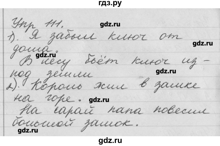 ГДЗ по русскому языку 4 класс  Бунеев   упражнение - 111, Решебник №1