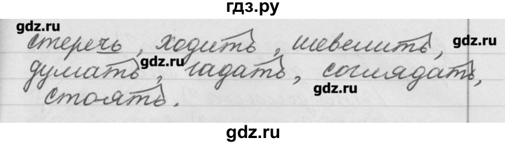 ГДЗ по русскому языку 4 класс  Бунеев   упражнение - 236, Решебник №1