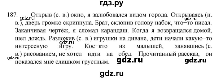 ГДЗ по русскому языку 7 класс  Баранов   упражнение - 187, Решебник к учебнику 2022