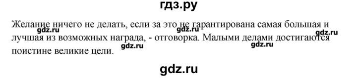 ГДЗ по русскому языку 7 класс  Львова   упражнение - 432, Решебник №1