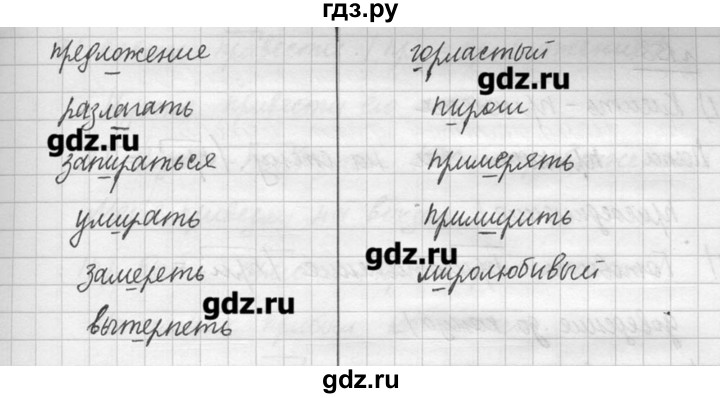 ГДЗ по русскому языку 7 класс  Львова   упражнение - 157, решебник №3