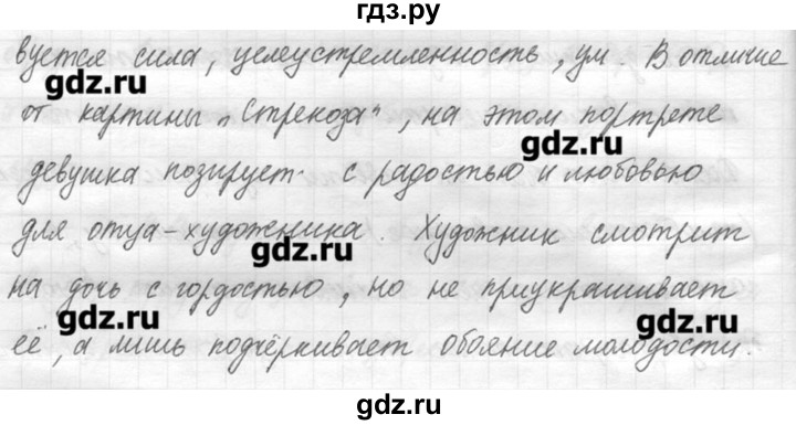 ГДЗ по русскому языку 7 класс  Львова   упражнение - 361, решебник №3