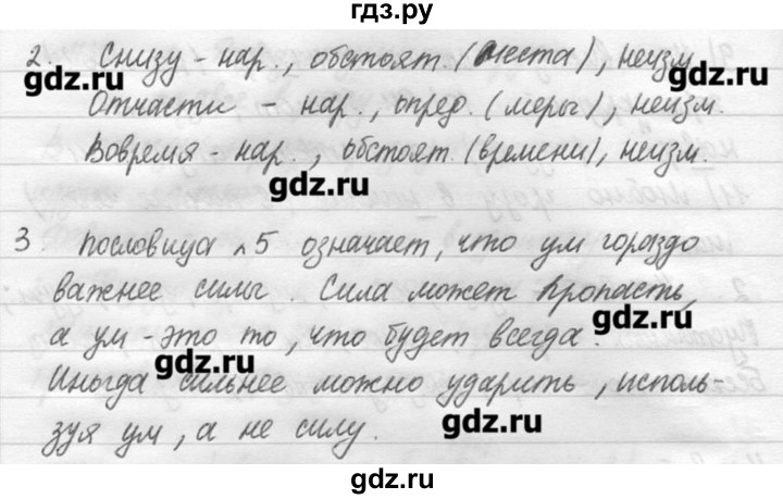 ГДЗ по русскому языку 7 класс  Львова   упражнение - 432, решебник №3