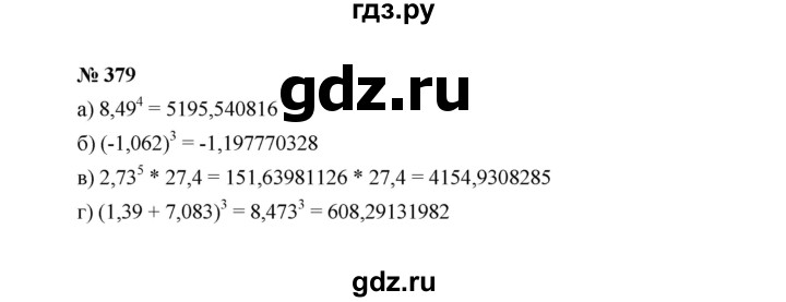 ГДЗ по алгебре 7 класс  Макарычев   задание - 379, Решебник к учебнику 2022