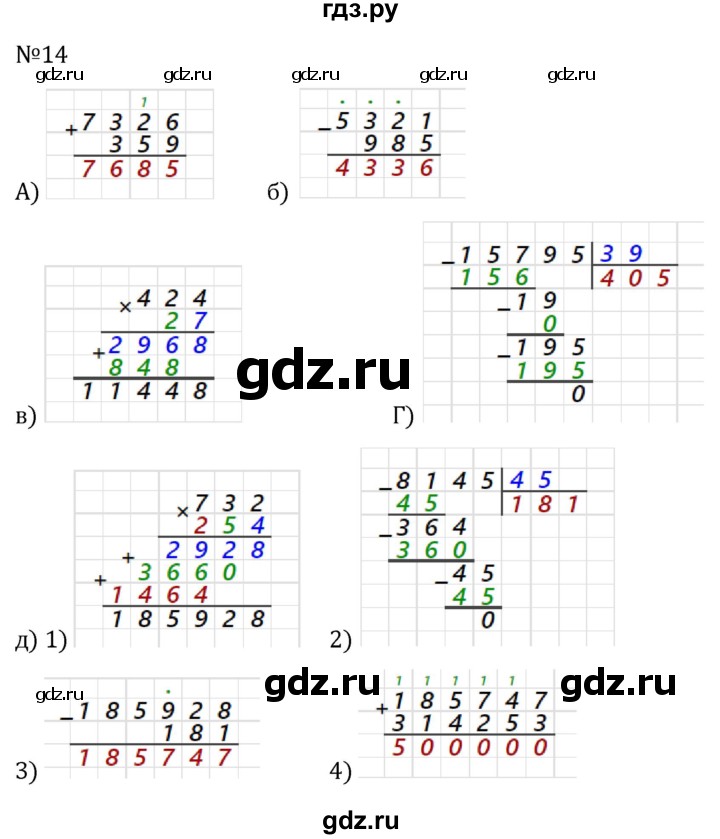 ГДЗ по алгебре 7 класс  Никольский   номер - 14, Решебник к учебнику 2022