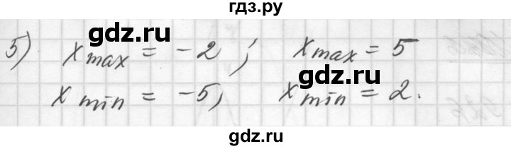 ГДЗ по алгебре 10‐11 класс  Алимов  Базовый и углубленный уровень упражнение - 923, Решебник №1