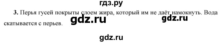 ГДЗ по физике 7 класс  Перышкин  Базовый уровень §11 / упражнение 4 - 3, Решебник к учебнику 2021 (Просвещение)