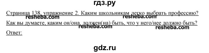 ГДЗ по немецкому языку 9 класс  Бим   ГЛАВА 3 / 5. Reden ist Silber und Schweigen is Gold. Aber nicht beim Fremdsprachenlernen! (Говорение серебро, молчание - золото. Но не в изучении иностранных языков!) - 2, Решебник №1