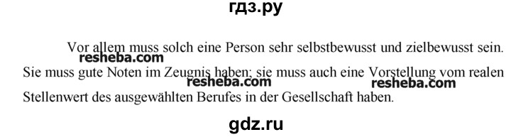 ГДЗ по немецкому языку 9 класс  Бим   ГЛАВА 3 / 5. Reden ist Silber und Schweigen is Gold. Aber nicht beim Fremdsprachenlernen! (Говорение серебро, молчание - золото. Но не в изучении иностранных языков!) - 2, Решебник №1