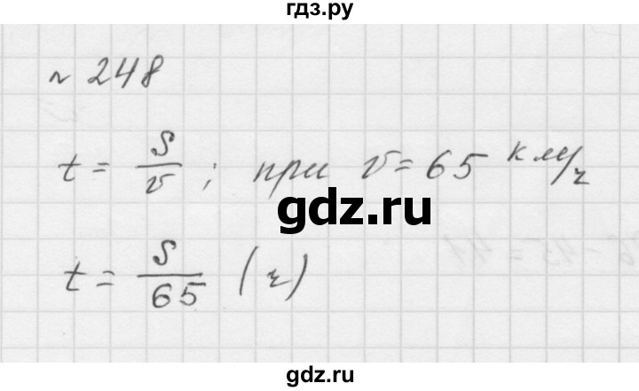 ГДЗ по математике 5 класс  Мерзляк  Базовый уровень номер - 248, Решебник №3 к учебнику 2016