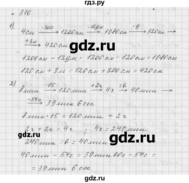 ГДЗ по математике 5 класс  Мерзляк  Базовый уровень номер - 316, Решебник №3 к учебнику 2016