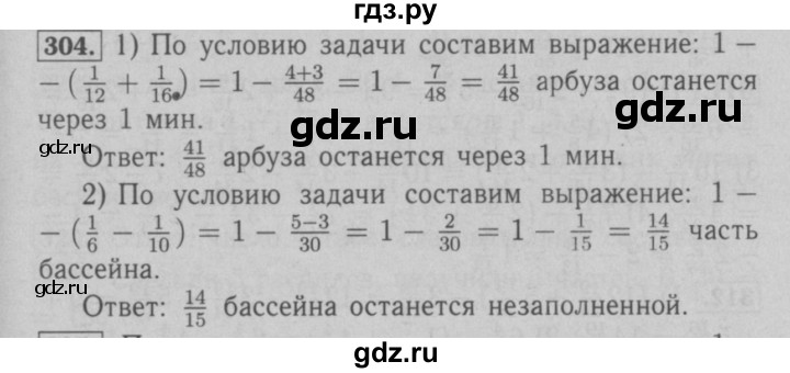 ГДЗ по математике 6 класс  Мерзляк  Базовый уровень номер - 304, Решебник №2 к учебнику 2016