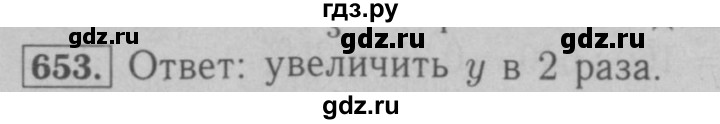 ГДЗ по математике 6 класс  Мерзляк  Базовый уровень номер - 653, Решебник №2 к учебнику 2016