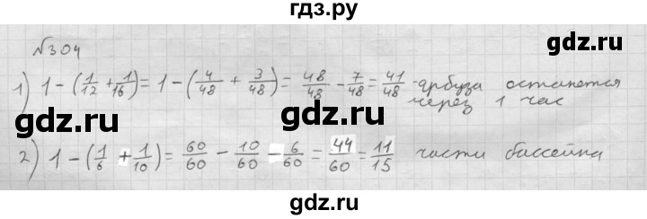 ГДЗ по математике 6 класс  Мерзляк  Базовый уровень номер - 304, Решебник №1 к учебнику 2016
