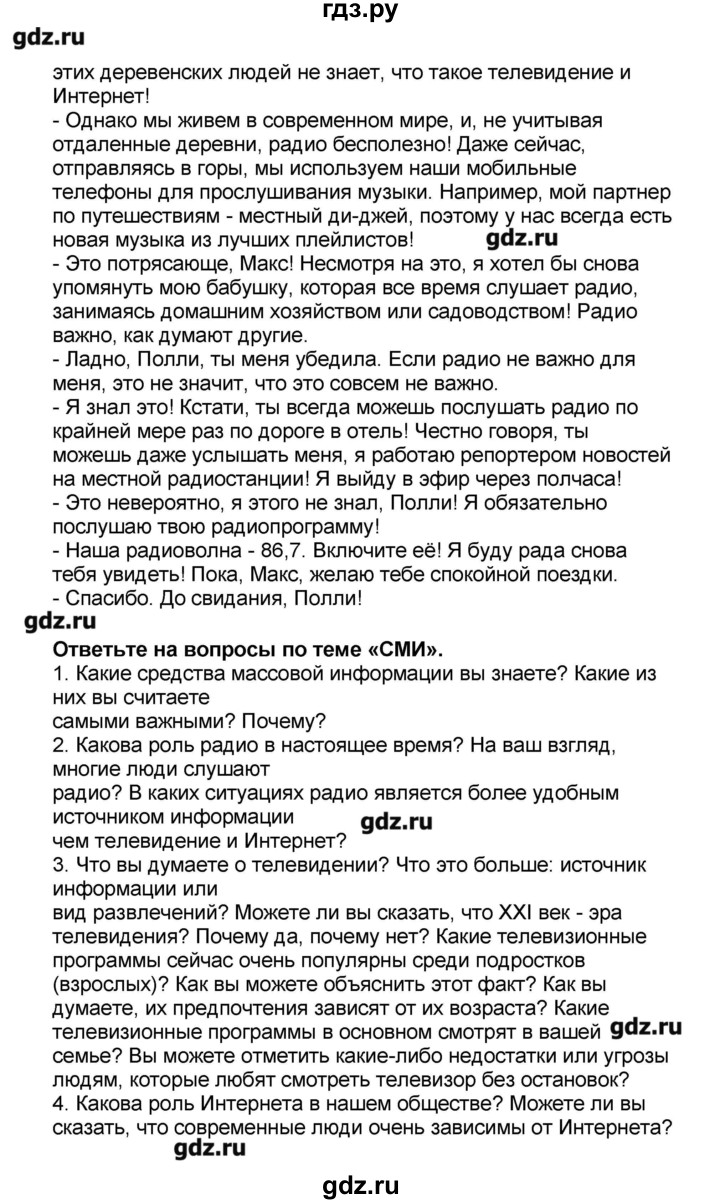ГДЗ по английскому языку 9 класс Афанасьева Рабочая тетрадь Rainbow  страница - 9, Решебник №1