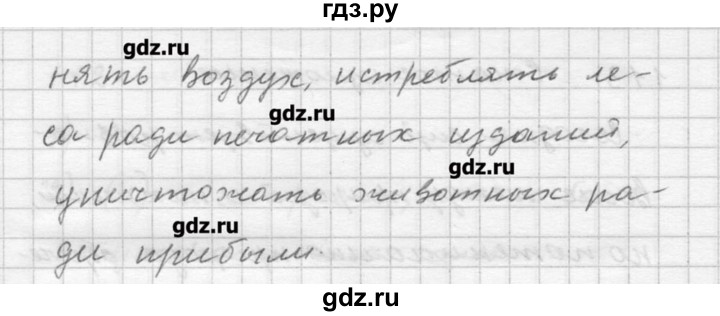ГДЗ по русскому языку 9 класс Шмелев   глава 2 - 113, Решебник №1