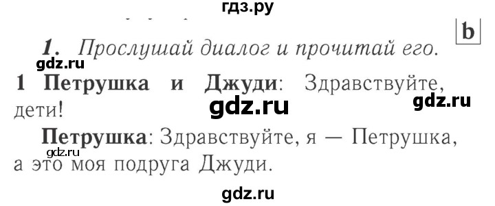 ГДЗ по английскому языку 2 класс Быкова Spotlight  часть 1. страница - 20, Решебник №2 к учебнику 2017
