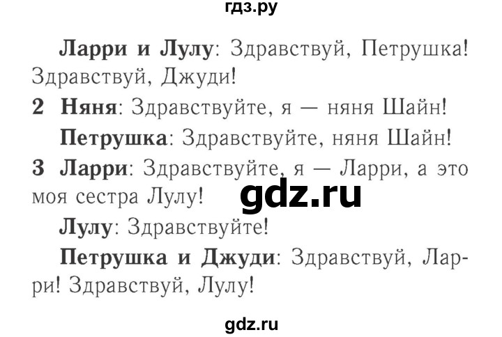 ГДЗ по английскому языку 2 класс Быкова Spotlight  часть 1. страница - 20, Решебник №2 к учебнику 2017
