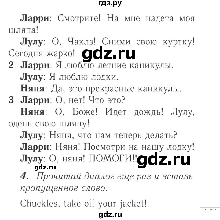 ГДЗ по английскому языку 2 класс Быкова Spotlight  часть 2. страница - 41 (99), Решебник №2 к учебнику 2017