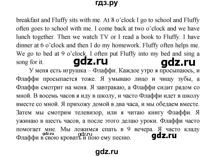 ГДЗ по английскому языку 3 класс Кауфман рабочая тетрадь Happy English  часть 2. страница - 13, Решебник №1