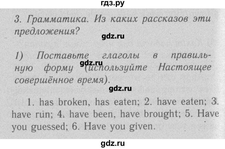 ГДЗ по английскому языку 4 класс Кузовлев рабочая тетрадь  unit 7 / consolidation - 3, Решебник №2