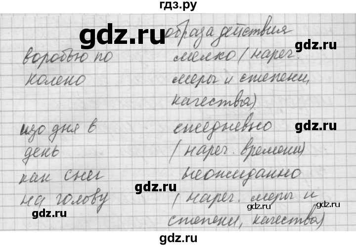 ГДЗ по русскому языку 6 класс Быстрова   часть 2 / упражнение - 141, Решебник №2 к учебнику 2014