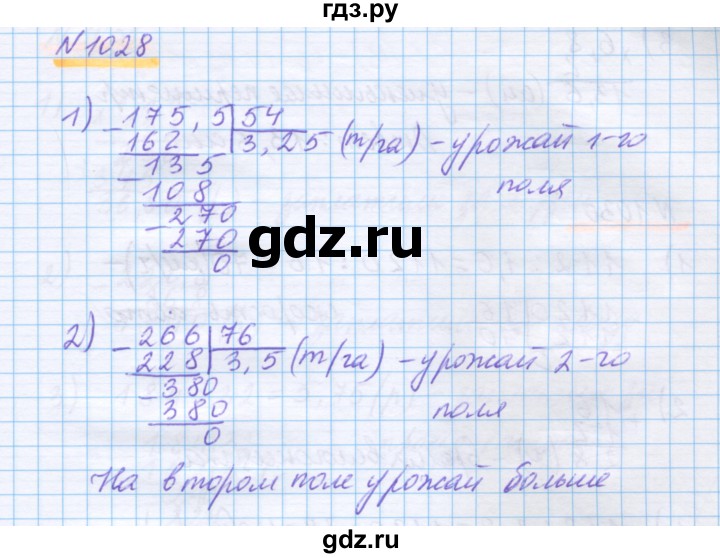 ГДЗ по математике 5 класс Истомина   упражнение - 1028, Решебник