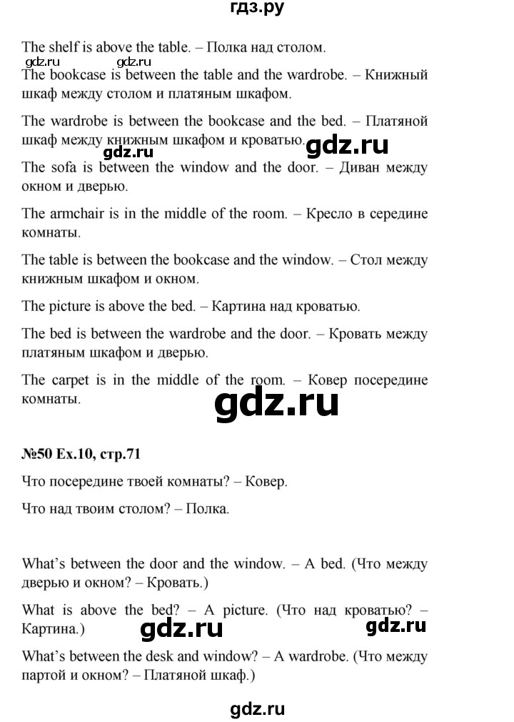 ГДЗ по английскому языку 2 класс Комарова Brilliant  страница - 71, Решебник №1
