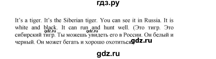 ГДЗ по английскому языку 2 класс Комарова Brilliant  страница - 89, Решебник №1