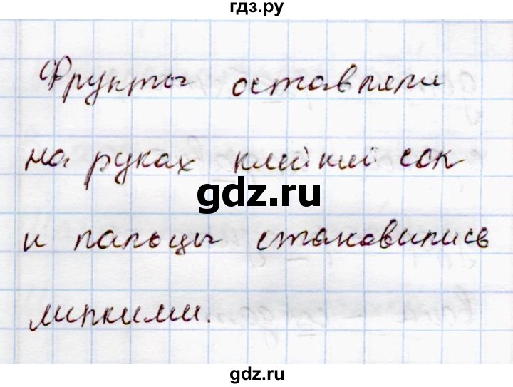ГДЗ по русскому языку 4 класс  Канакина рабочая тетрадь  часть 1. упражнение - 66, Решебник №4 к тетради 2015
