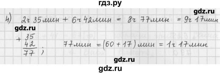 ГДЗ по математике 5 класс Мерзляк  дидактические материалы  вариант 1 - 39, Решебник №1