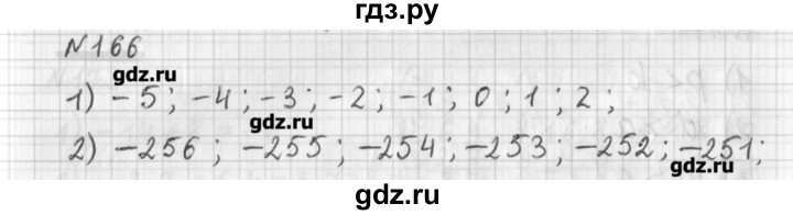 ГДЗ по математике 6 класс Мерзляк дидактические материалы  вариант 3 - 166, Решебник №1