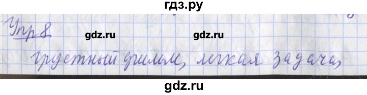 ГДЗ по русскому языку 2 класс Кузнецова рабочая тетрадь пишем грамотно (Иванов)  тетрадь №2. страница - 43, Решебник №1