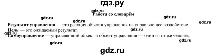 ГДЗ по информатике 4 класс Матвеева рабочая тетрадь  часть 2. страница - 94-96, Решебник №1