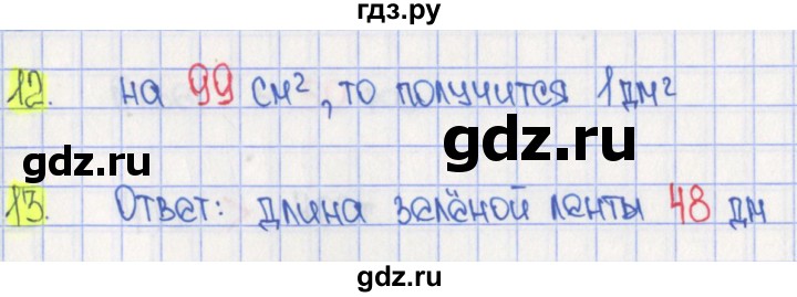 ГДЗ по математике 3 класс Волкова тесты  страница - 42, Решебник №2 2023