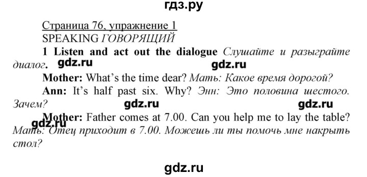 ГДЗ по английскому языку 7 класс Карпюк   страница - 76, Решебник