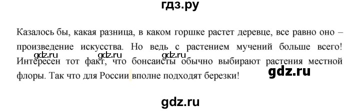 ГДЗ по технологии 6 класс Синица рабочая тетрадь Технологии ведения дома  задание - 5, Решебник