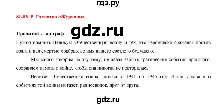 ГДЗ по русскому языку 7 класс Жанпейс   страница - 254, Решебник